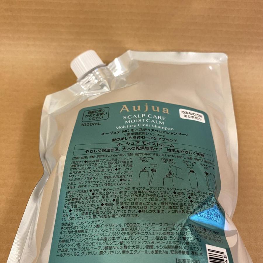 MOISTCALM Aujua オージュア モイストカーム モイスチュアクリア