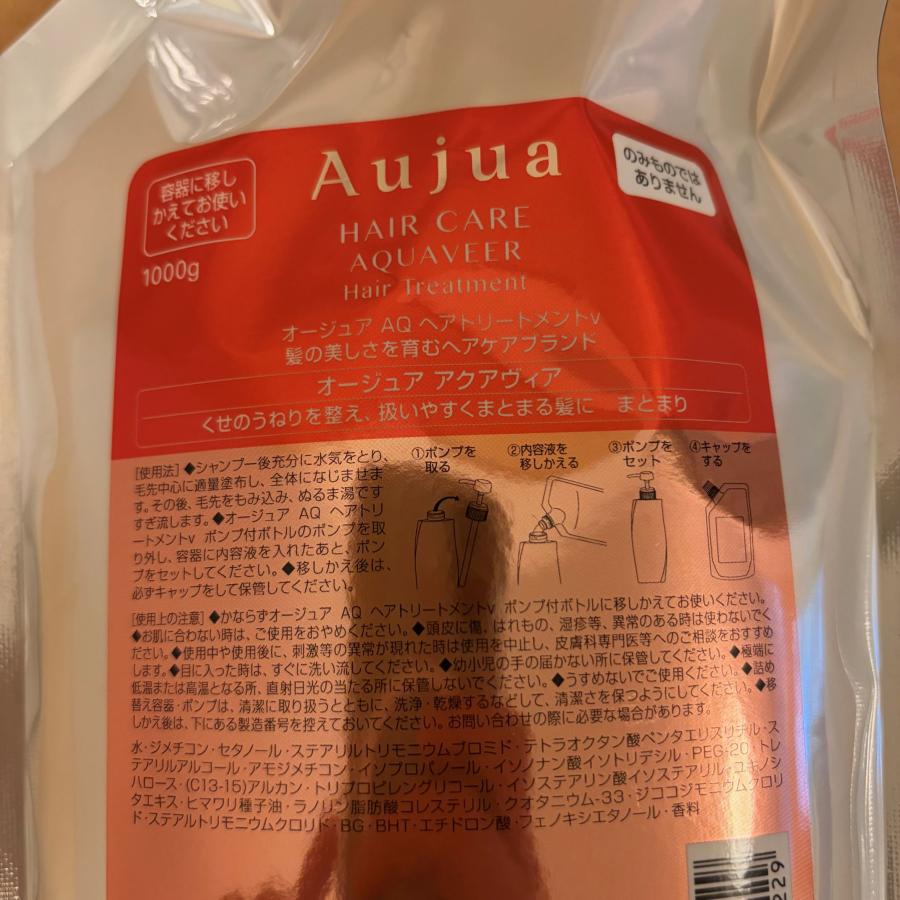 Aujua Aujua オージュア アクアヴィア ヘアトリートメント 詰め替え用