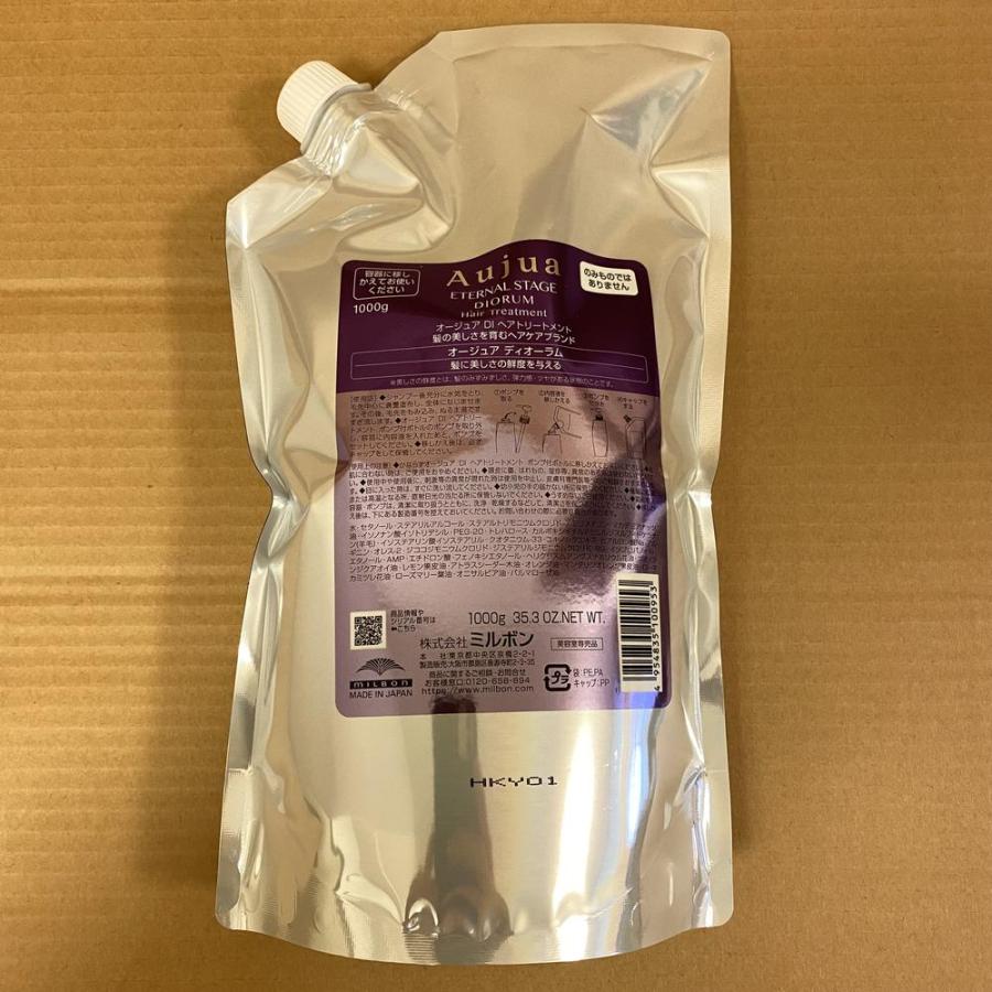 Aujua Aujua オージュア ディオーラム ヘアトリートメント 1kg