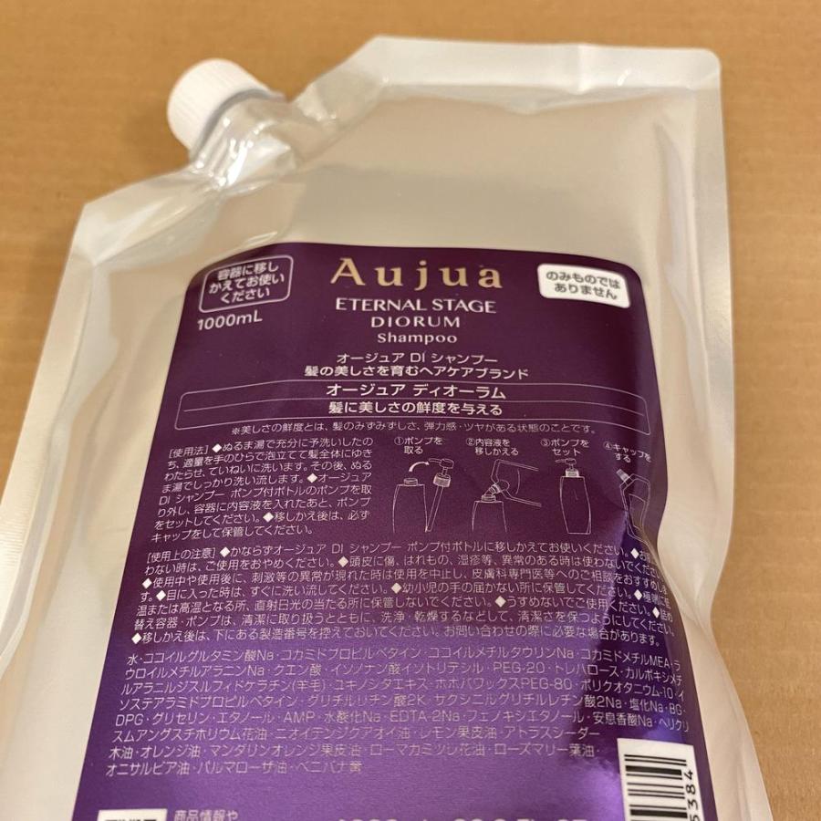 Aujua Aujua オージュア ディオーラム シャンプー 1L 詰め替え用