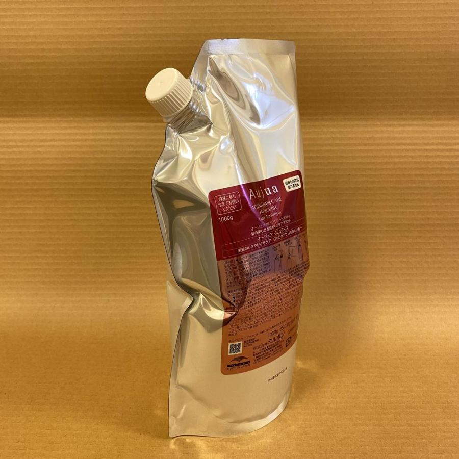 オージュア イミュライズ トリートメント オージュアイミュライズ