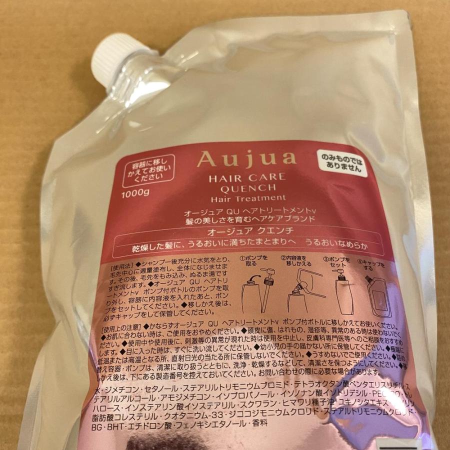 Aujua Aujua オージュア クエンチ ヘアトリートメント 詰め替え用