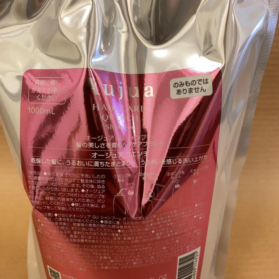 Aujua Aujua オージュア クエンチ シャンプー 詰め替え用 1L （1000mL