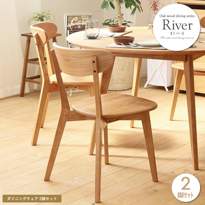 大川家具ドットコム（オオカワカグドットコム） 大川家具 リバー