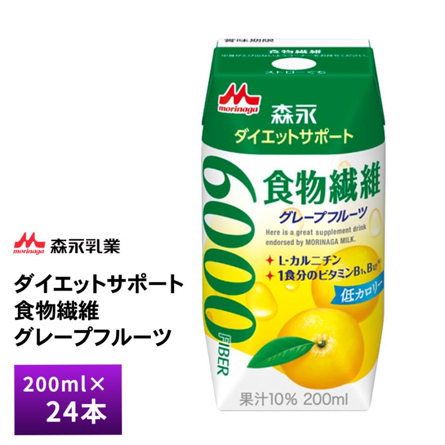 TBCドリンク 森永乳業 ダイエットサポート 食物繊維 グレープフルーツ