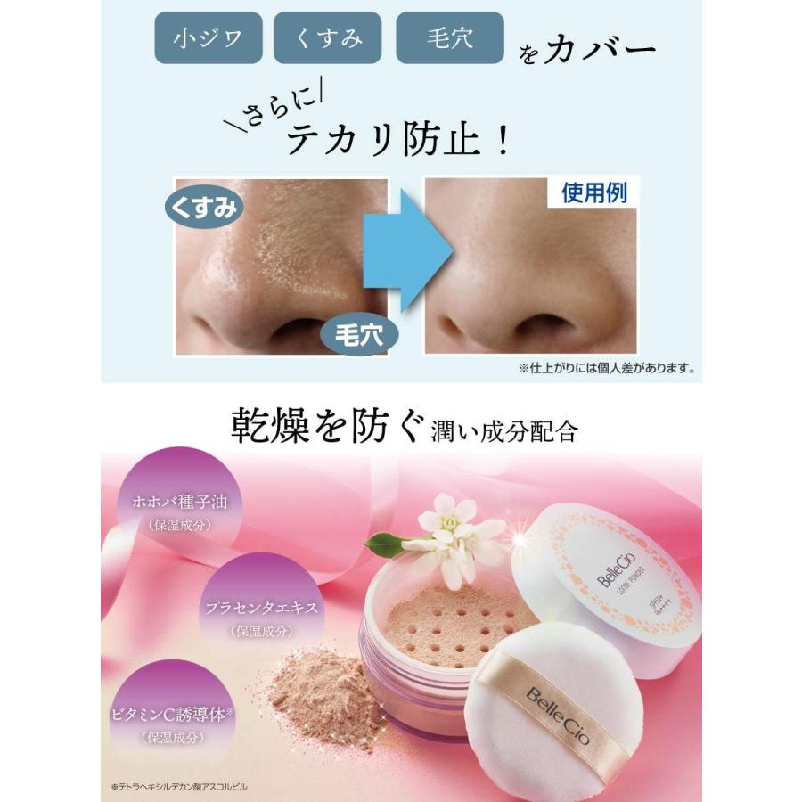 BelleCio（ベルシーオ） 【公式】 ルースパウダーUV パフ付 30g