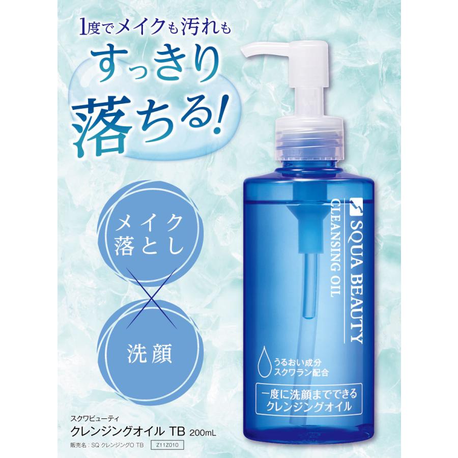 SQUA BEAUTY（スクワビューティ） 【公式】スクワビューティ
