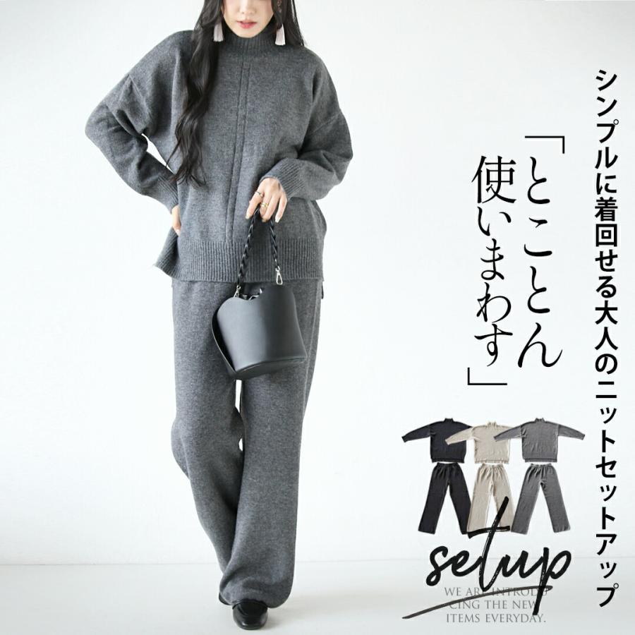 OTONA セットアップ トップス ニット ボトムス パンツ レディース