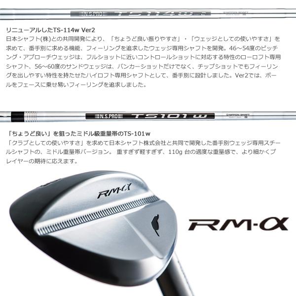 RM（フォーティーン） フォーティーン RM-α ウェッジ （TS-114w Ver2