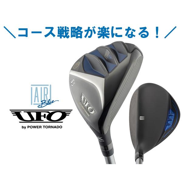 UFO Kasco AIR UT by POWER TORNADO【FalconShaft UT仕様】キャスコ