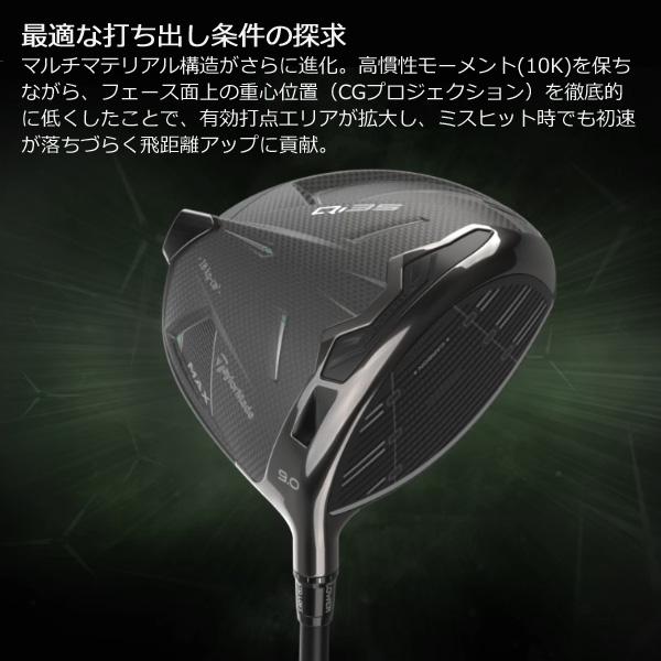 Qi35 TaylorMade MAX ドライバー 2025 Diamana BLUE TM50 カーボン
