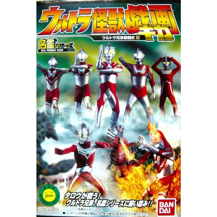 名鑑 ウルトラ怪獣戯画 ギガ ウルトラ兄弟激闘史III 空間X脱出 単品