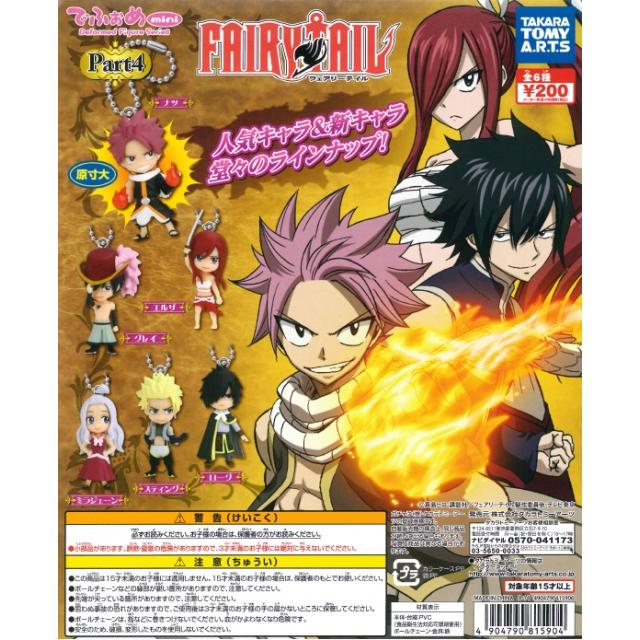 でふぉめmini FAIRY TAIL part.4 全6種セット : 御宅家本舗OTAKICK
