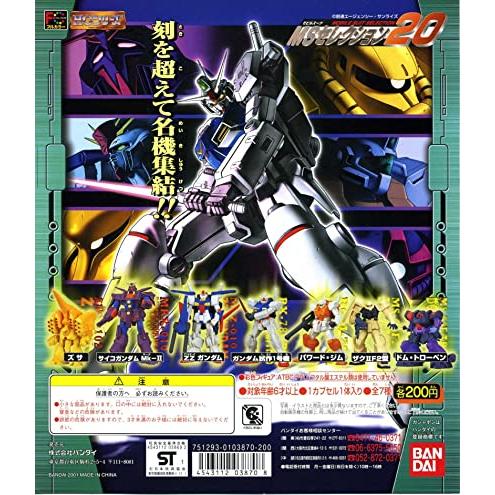 BANDAI（バンダイ） ガシャポン ガンダム MSセレクション20 全7種
