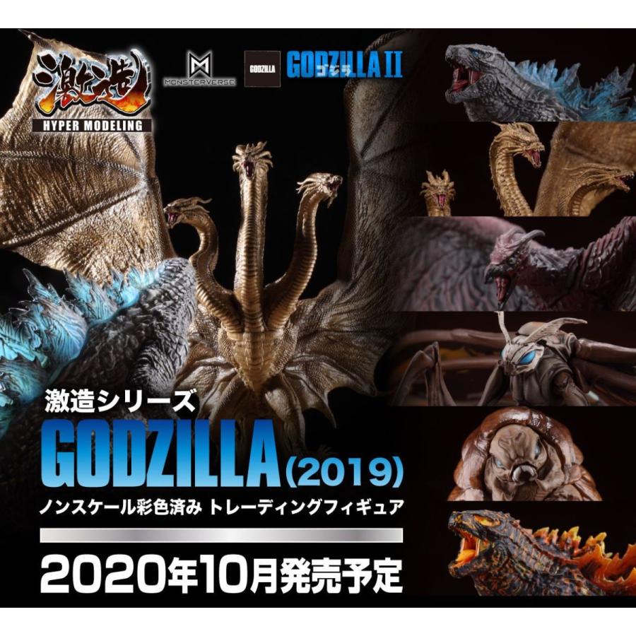 BANDAI（バンダイ） アートスピリッツ 激造シリーズ GODZILLA(2019