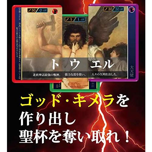 Azb.Studio ソクラテスラ〜キメラティック偉人バトル〜拡張版 神々の宴