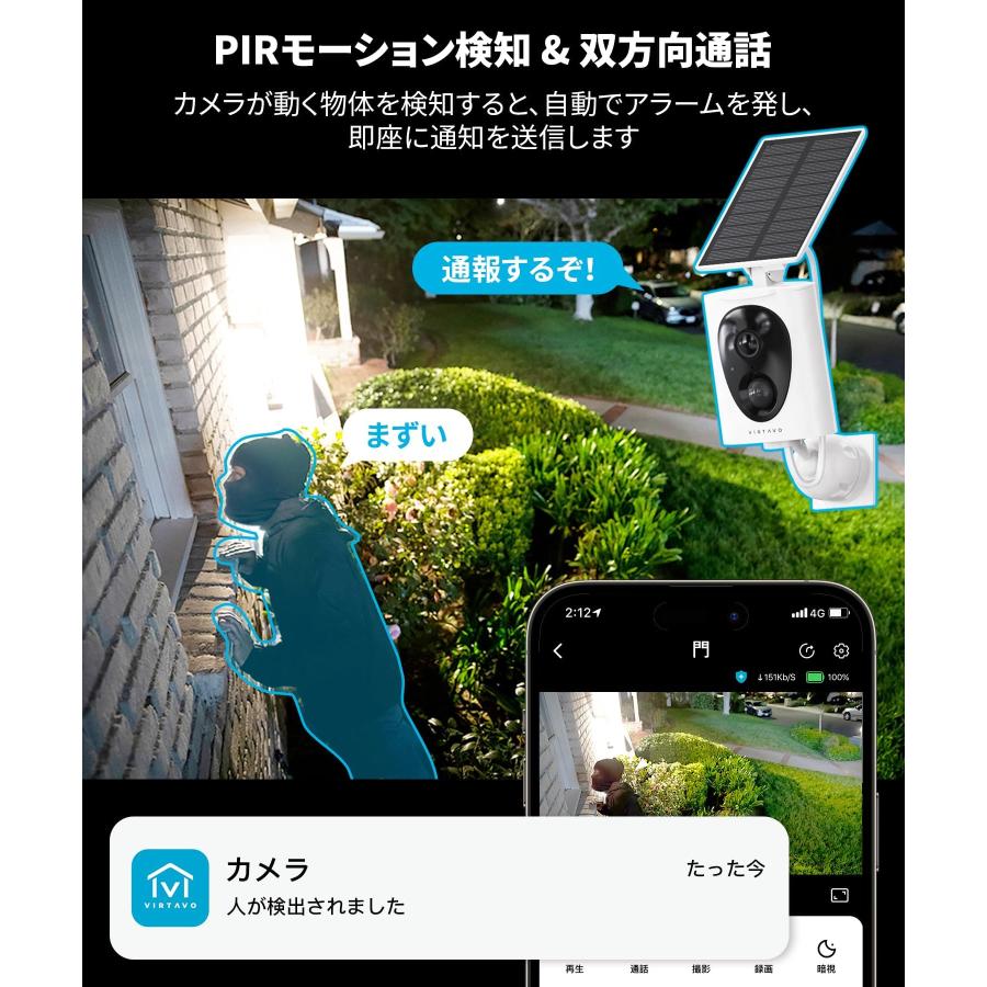 virtavo 防犯カメラ 屋外 ワイヤレス 充電式 カラフルナイトビジョン