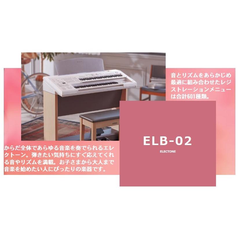 YAMAHA（ヤマハ） 【宮崎・鹿児島限定販売】エレクトーン STAGEA ELB