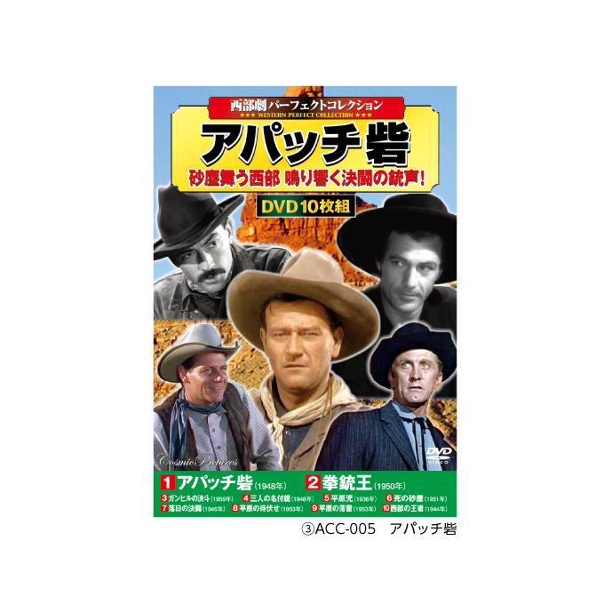 西部劇パーフェクトコレクション DVDBOXセット DVD DVDBOX 西部