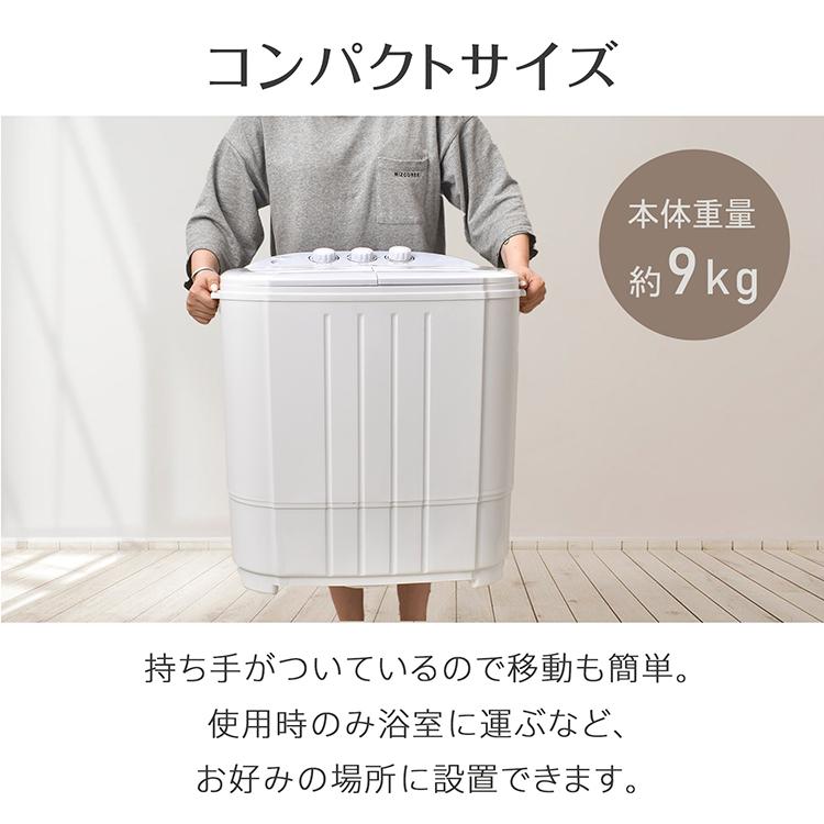 小型2層式洗濯機 小型洗濯機 脱水付き 分別洗いが楽になる ステンレス