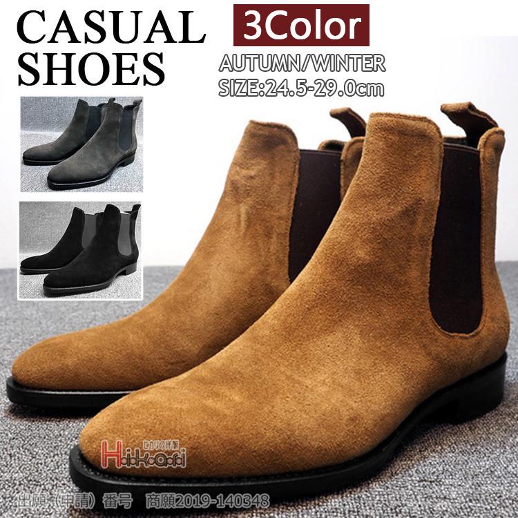サイドゴアブーツ メンズ ブーツ スエード シューズ カジュアル