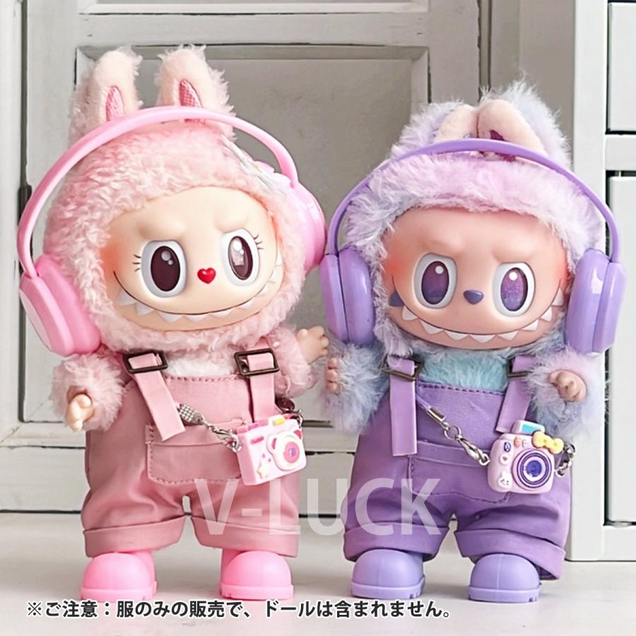 ラブブ 服 4点セット ドール服 ぬいぐるみ服 LABUBU 着せ替え