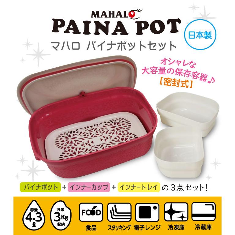 密閉保存容器 すのこ付き 冷凍可能 レンジ ワンプッシュ マハロ