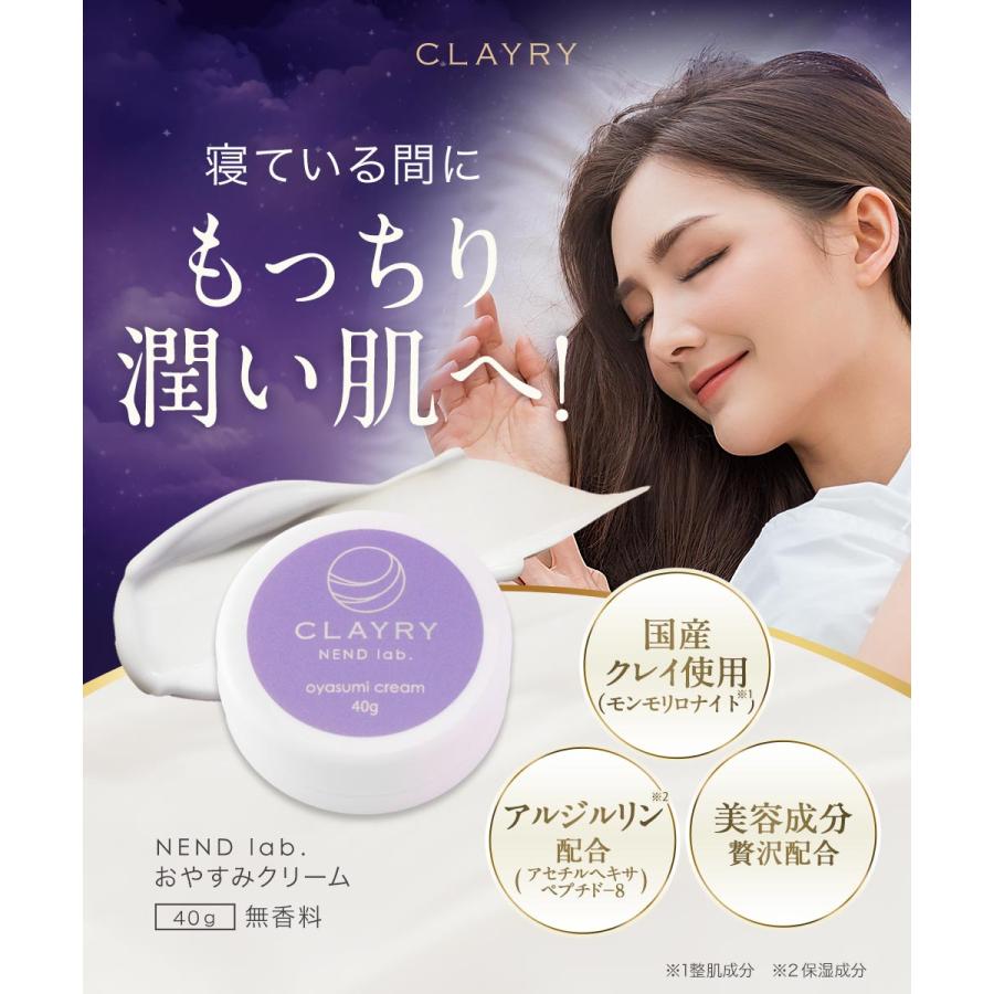 ナイトクリーム 保湿 フェイスクリーム おやすみ クリーム 40g 無香料