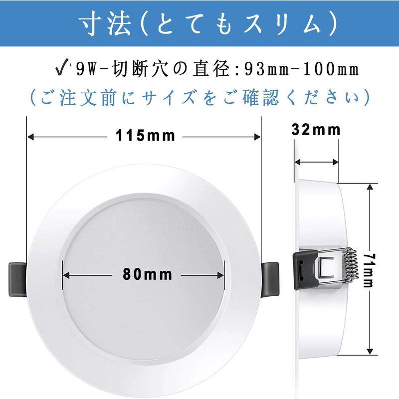 9W LEDダウンライト φ100 調光 調色 リモコン付き 80W形相当(電球色