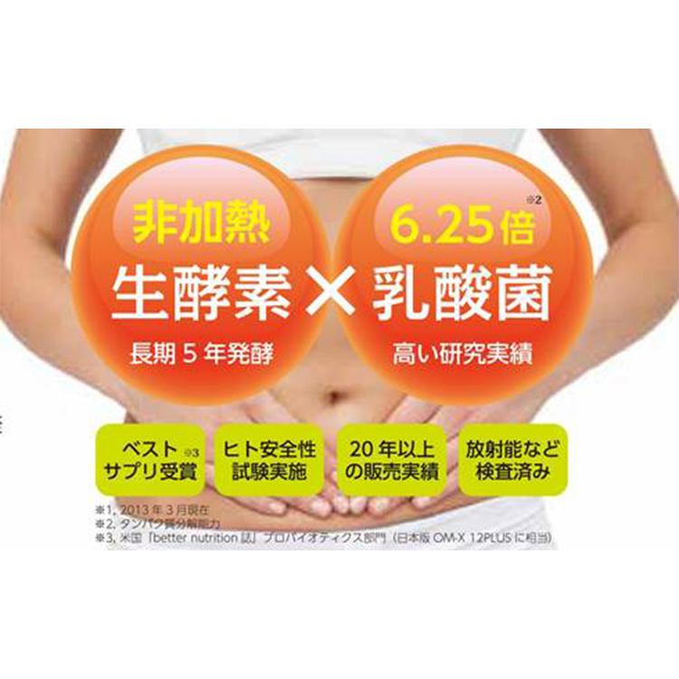 OM-X 12PLUS 100粒 乳酸菌 酵素 国産 ビフィズス菌 生酵素サプリ非加熱