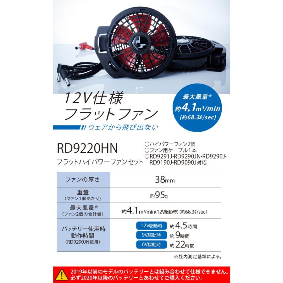 空調風神服 長袖ブルゾン 12Vバッテリー ハイパワーファンセット KF101
