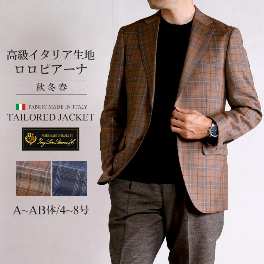 Loro Piana（ロロピアーナ） ジャケット メンズ LoroPiana Super 130's