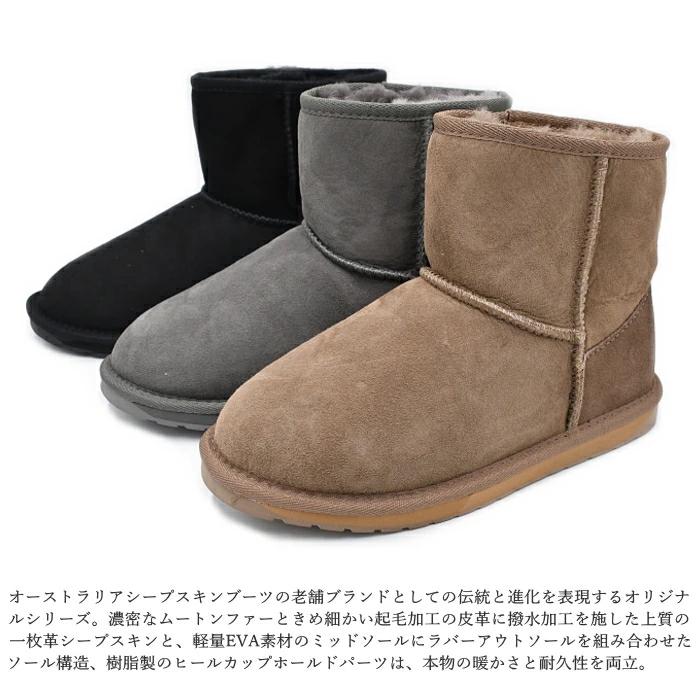 EMU Australia（エミュ オーストラリア） エミュー ムートンブーツ