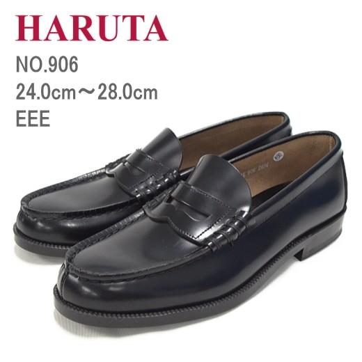 HARUTA（ハルタ） ローファー メンズ 本革 3E 学生 男子 906 正規取扱