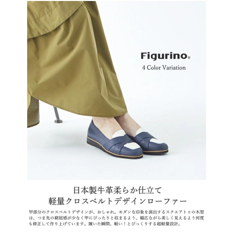 Figurino フィグリーノ クロスベルトローファー SP8300 日本製 本革