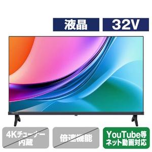 ハイセンス（HISENSE） 【アウトレット商品】ハイセンステレビ 32V型