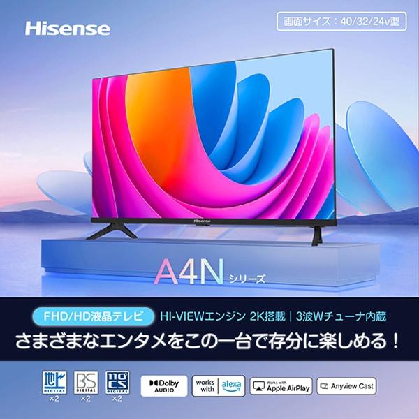 ハイセンス（HISENSE） 【アウトレット商品】ハイセンス フル