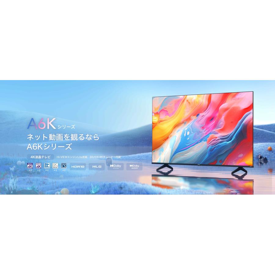 ハイセンス（HISENSE） 【アウトレット商品】ハイセンステレビ75型