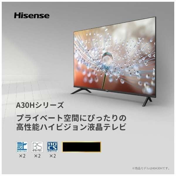 ハイセンス（HISENSE） 【アウトレット商品】ハイセンステレビ32V型
