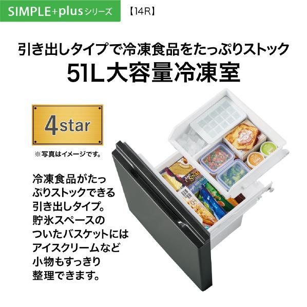 AQUA（アクア） 【アウトレット品】アクア 冷蔵庫 137L AQR-14R(DS