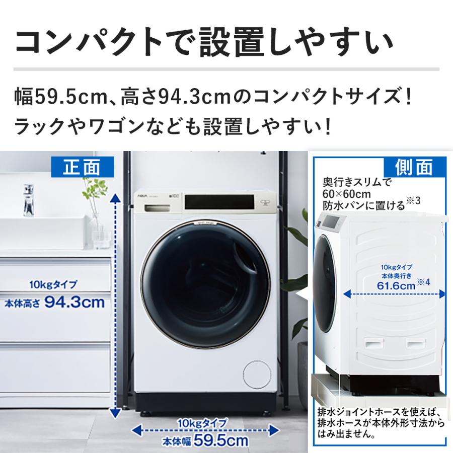 AQUA（アクア） 2/27発送開始【アウトレット品】アクア ドラム式洗濯
