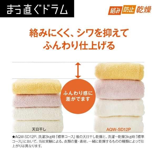 AQUA（アクア） 3/13発送開始【アウトレット品】AQUA ドラム式洗濯乾燥