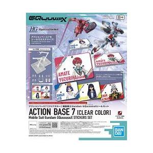 バンダイ] プラモデル アクションベース7 [クリアカラー] 機動戦士