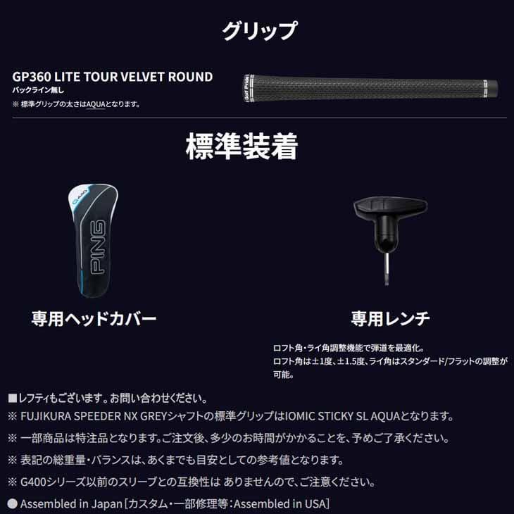 PING（ピン） 【在庫品即納】ピン G440 ドライバー MAX DRIVER 9度