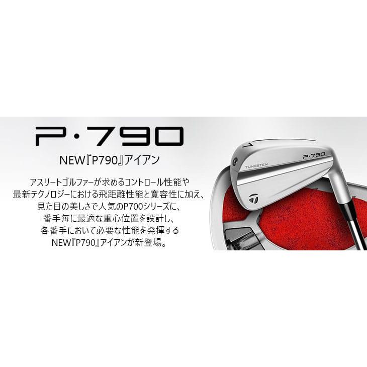 P700シリーズ 【ガラスコーティング無料】TaylorMade P790 アイアン5本