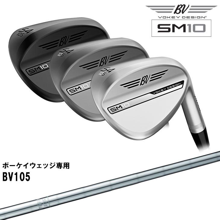 SM（VOKEY FORGED） 【在庫品即納】ボーケイ・デザイン SM10 ウェッジ