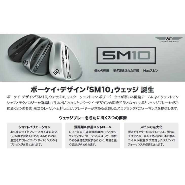 SM（VOKEY FORGED） ボーケイ・デザイン SM10 ウェッジ 2025年追加