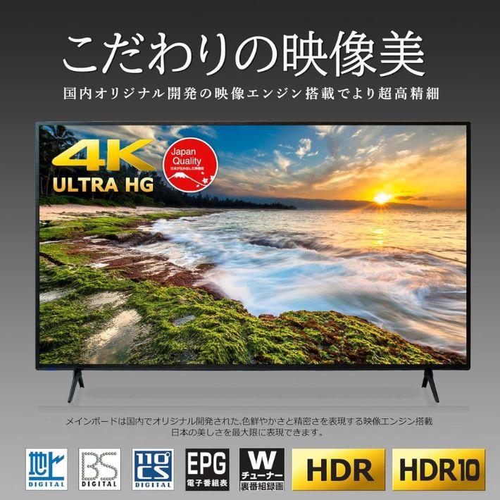 4K 50 型 スマートテレビ Android TV HDR10 Dolby VISION DTS 地デジ