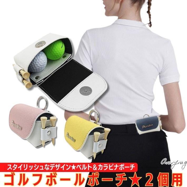 ゴルフ ボールケース 2個用 PUレザー ボールポーチ カラビナ付 ティー