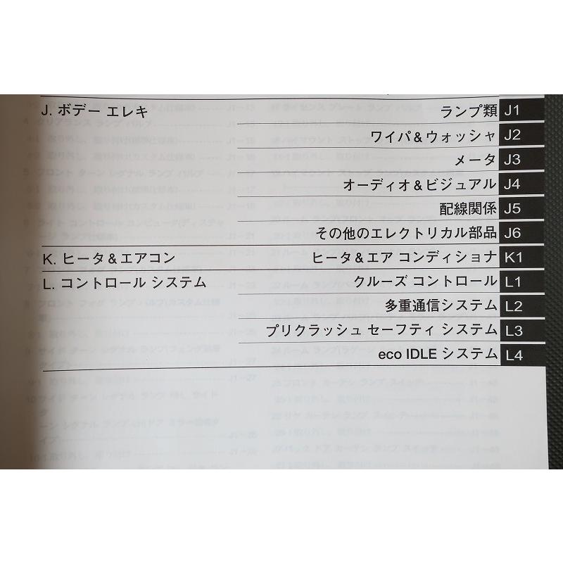 即決！ムーブ/サービスマニュアル/修理書D巻/LA100S/LA110S/MOVE/検索